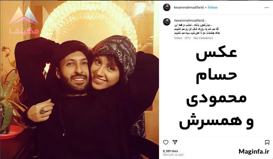 عکس حسام محمودی و همسرش