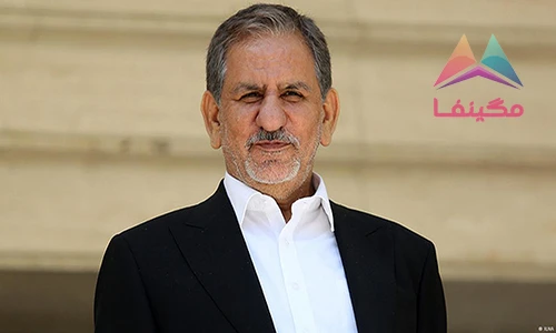 اسحاق جهانگیری